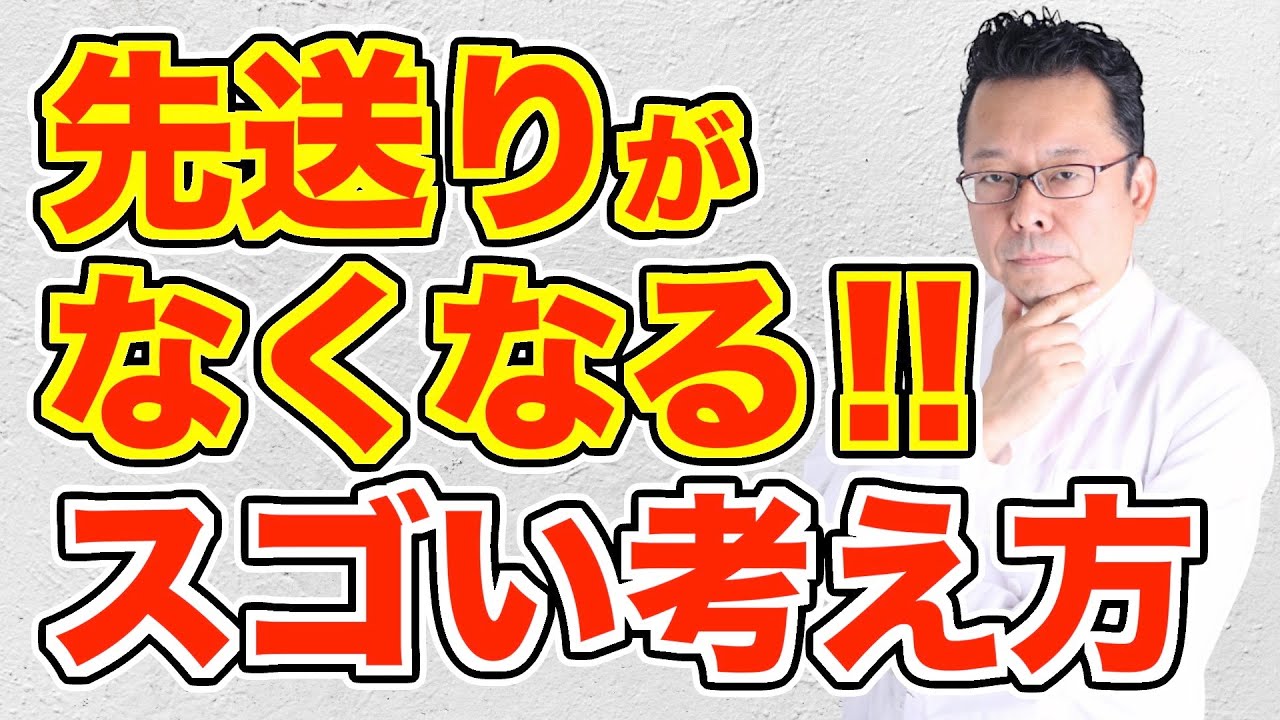 とにかく「先送り」を今日から無くす方法【精神科医・樺沢紫苑】