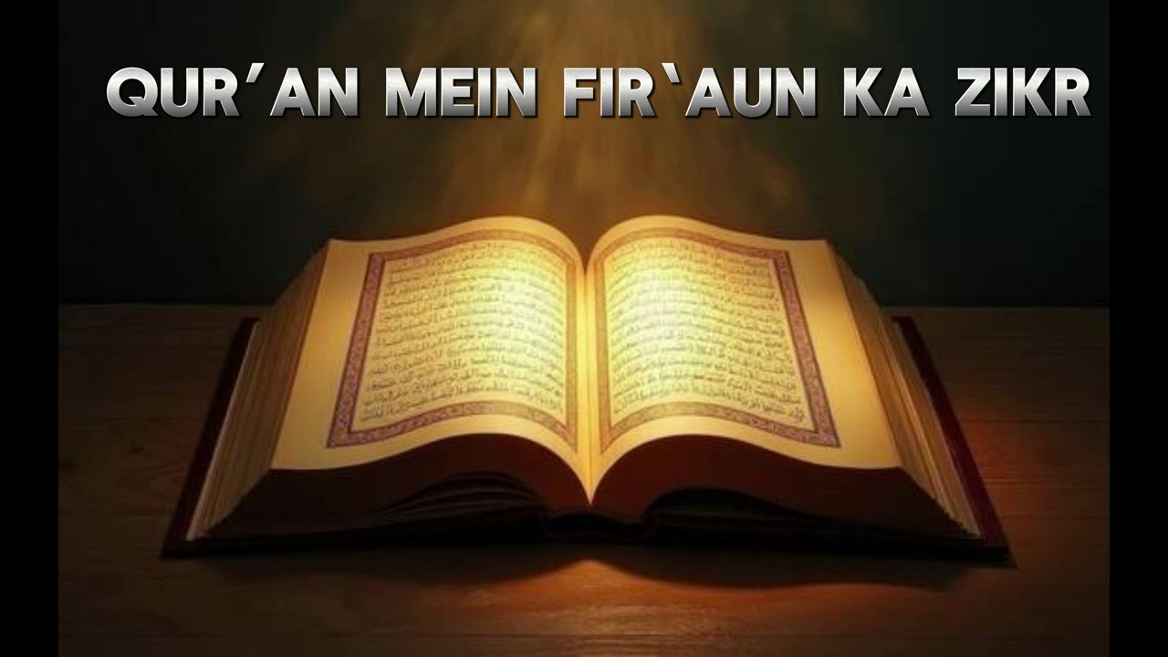 फिरौन का घमंड और उसका अंजाम | हज़रत मूसा (अ.) का सच्चा वाक़िया | Islamic Bayan Hindi