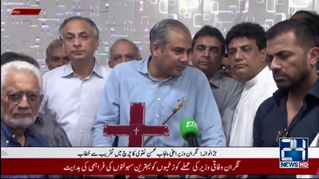 Jaranwala Church Incident - CM Punjab Mohsin Naqvi Exclusive Media Talk - City42