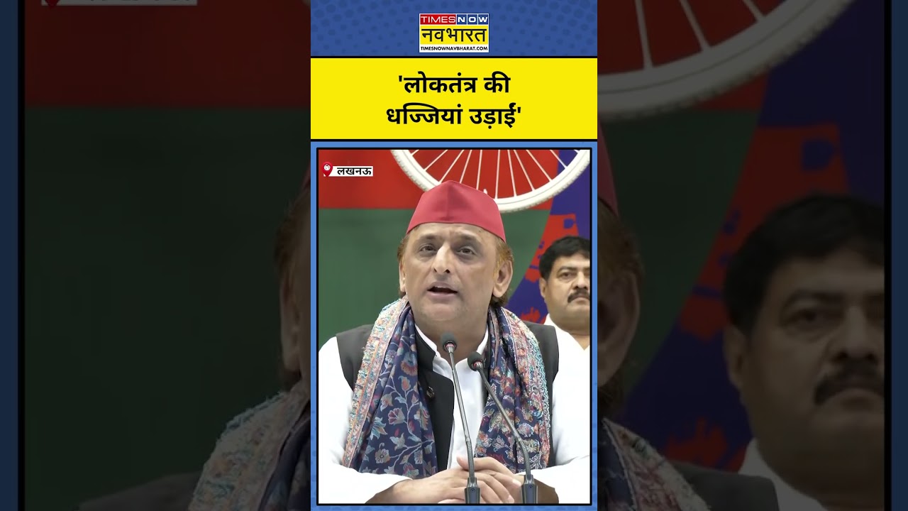 ECI-SIR Controversy News: Election Commission विवाद पर Akhilesh Yadav ने क्या कहा? #shorts #eci
