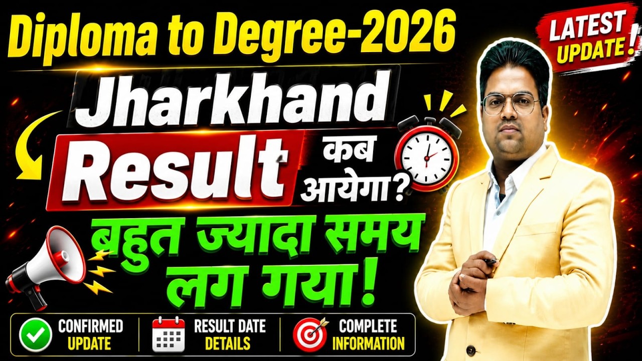 Jharkhand Diploma to Degree 2026 / Diploma to Degree Jharkhand 2026 / When will the DTOD 2026 res...
