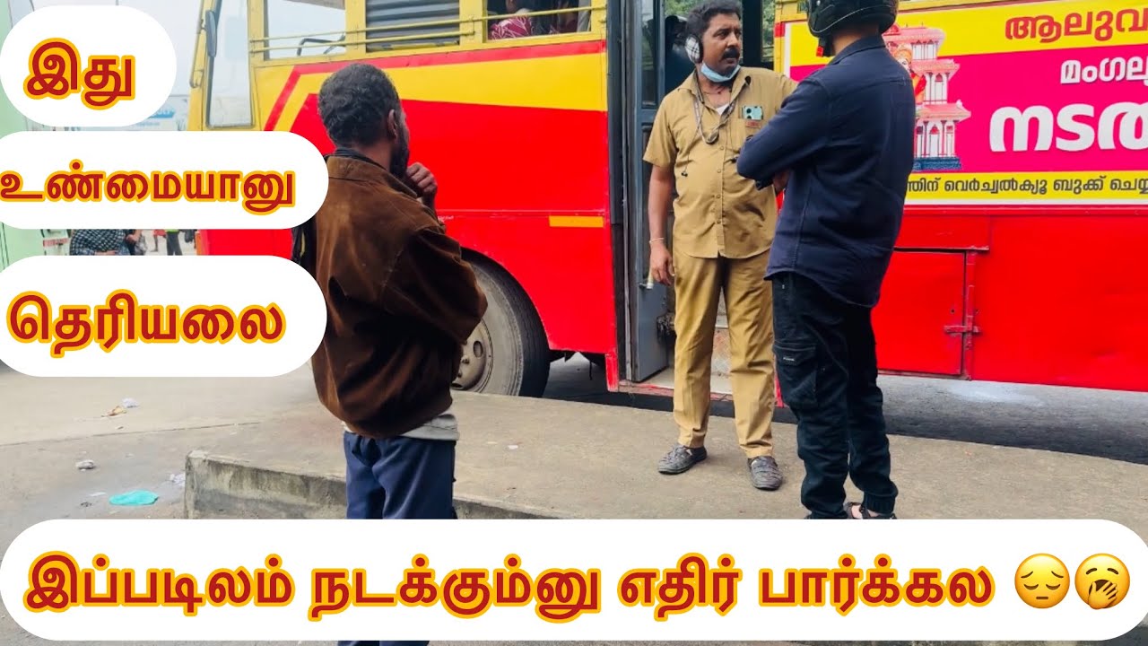 இத உண்மைனு நம்பிதான் இவ்ளோ பன்றோம் 🥱😔😞✋