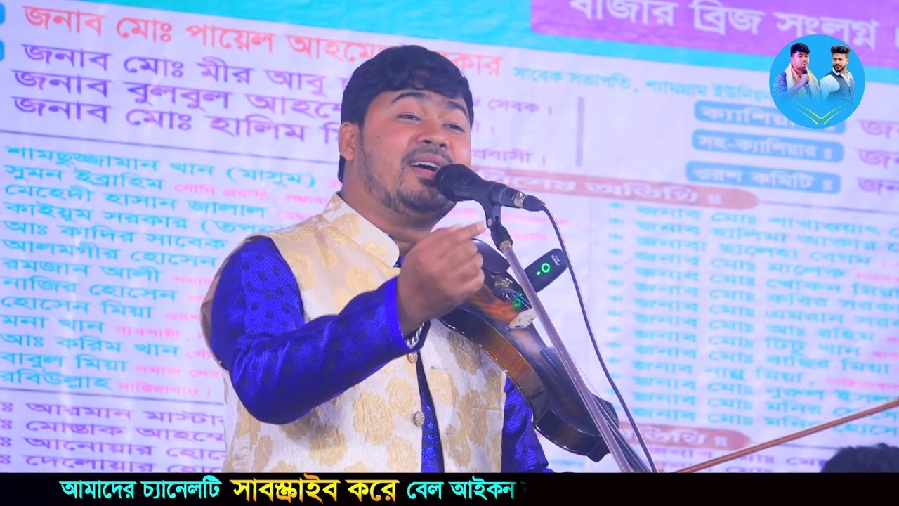 2026 জহির পাগলার সেরা বাউল গান || hit baul song || johir pagla || Baul Jp Media 2025
