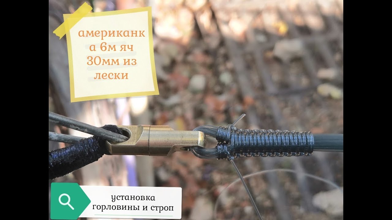 #kastseti АМЕРИКАНКА яч30мм диаметр 6м. установка строп и горловины. ЗАБРОС и тест.  | kastseti ru