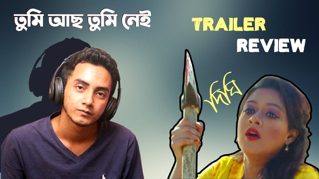Tumi Acho Tumi Nei | Trailer Review | তুমি আছ তুমি নেই By Dighi | MASUM