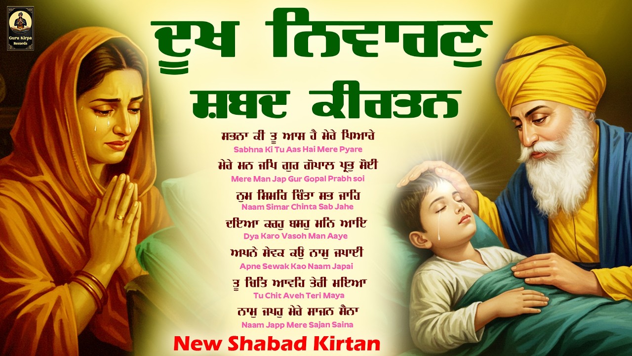 New Shabad Gurbani Kirtan 2026 Jukebox - Nonstop Kirtan - Nonstop Shabad - New Shabad Kirtan