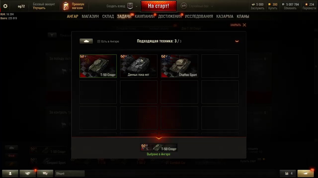 Прямая трансляция пользователя PAV TV world of tanks тренировка