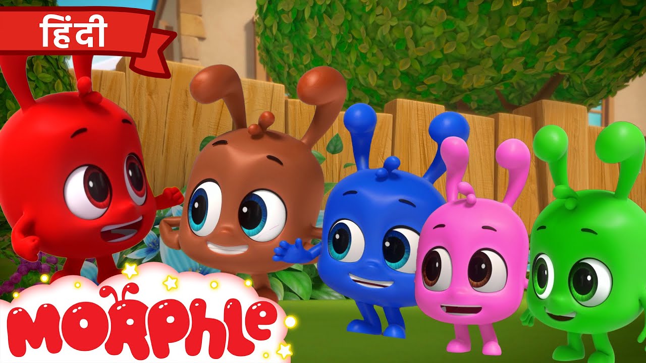 मॉर्फले के परिवार से मिलो!! | Morphle Hindi | हिंदी कहानी बच्चों के लिए | Mila and Morphle India