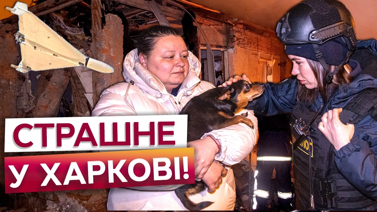 🚨 ПРЯМЕ ВЛУЧАННЯ в БУДИНОК у ХАРКОВІ! ШОКУЮЧІ КАДРИ з МІСЦЯ УДАРУ! Били шахедами та ІСКАНДЕРАМИ