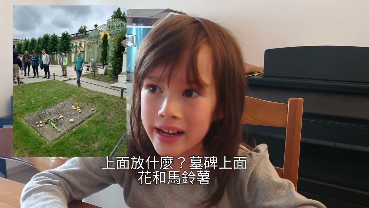 5Y9M21D(2025/8/1）阿好用台語講古...講德國“古”🤣🤣（推廣馬鈴薯的普魯士國王..腓特烈大帝）
