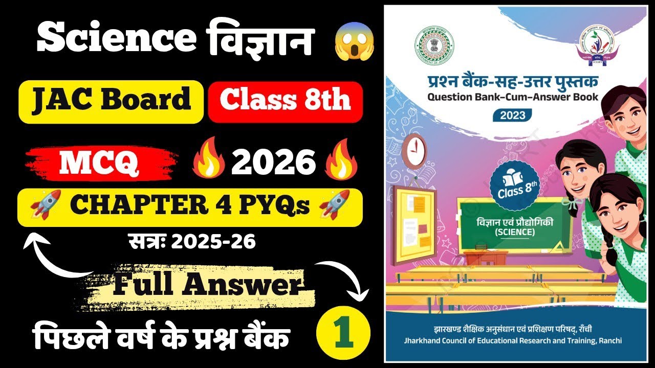 Vvi MCQ🔥JAC Board Class 8th Science Chapter 4 Part-1 Question Bank 2026 Objective question vigyan 