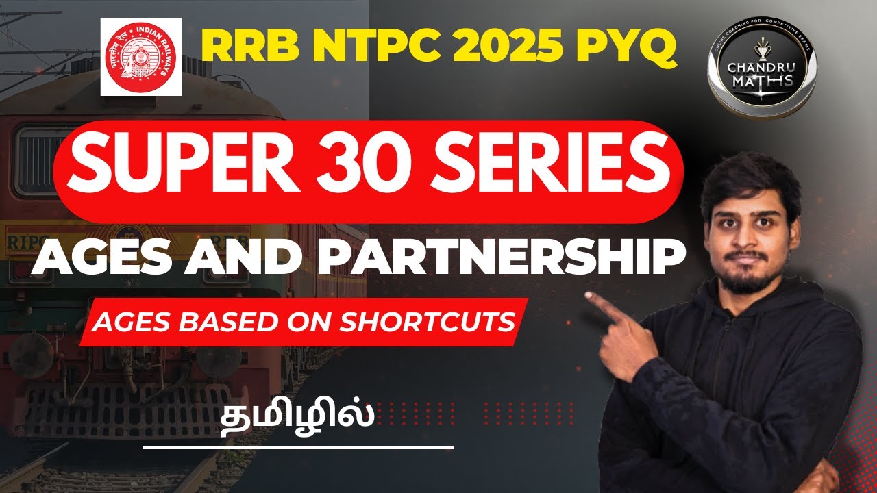 RRB NTPC Maths Super 30 Series | 9. Ages based on shortcuts