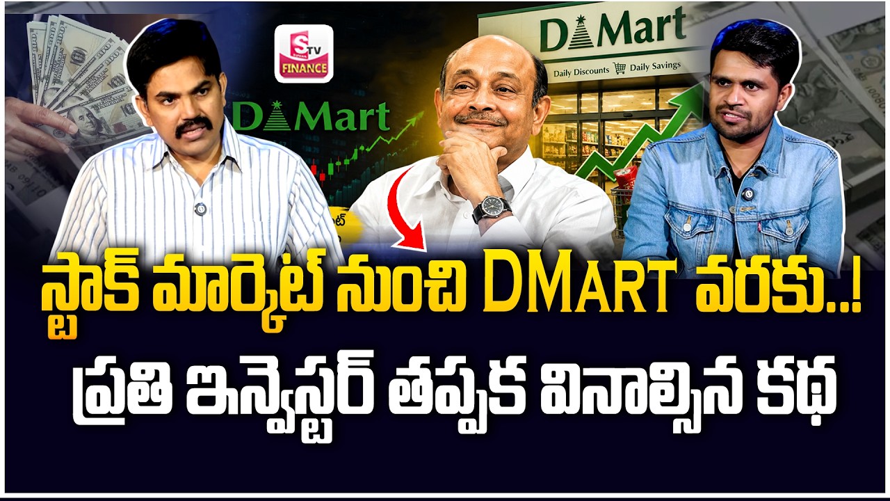 Sundara Rami Reddy - From Stock Market to DMart | The Inspiring Success Story of Radhakishan Damani