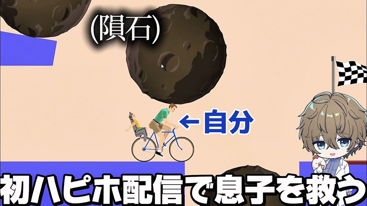 【Happy Wheels】案件でもらったシーシャ吸いながらハピホやる。 #PR