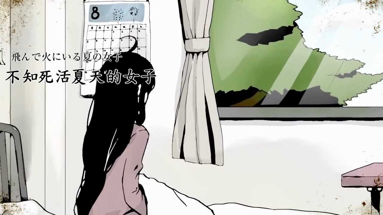 【重音テト】命短し恋せよ乙女【オリジナルPV】中文字幕