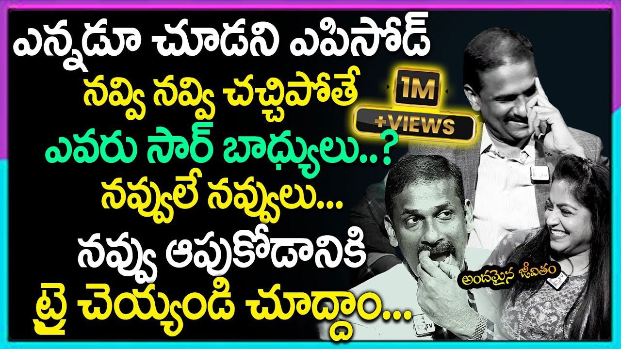 Andamaina Jeevitham Latest Full Episode | Best Moral Video | Dr Kalyan Chakravarthy | SumanTV