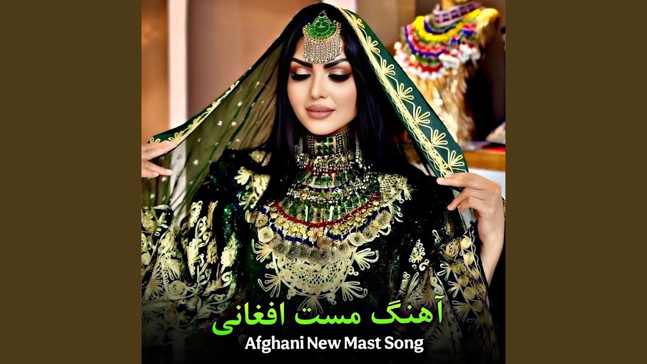 آهنگ مست افغانی سبزینه جان سبزینه Afghani New Mast Song