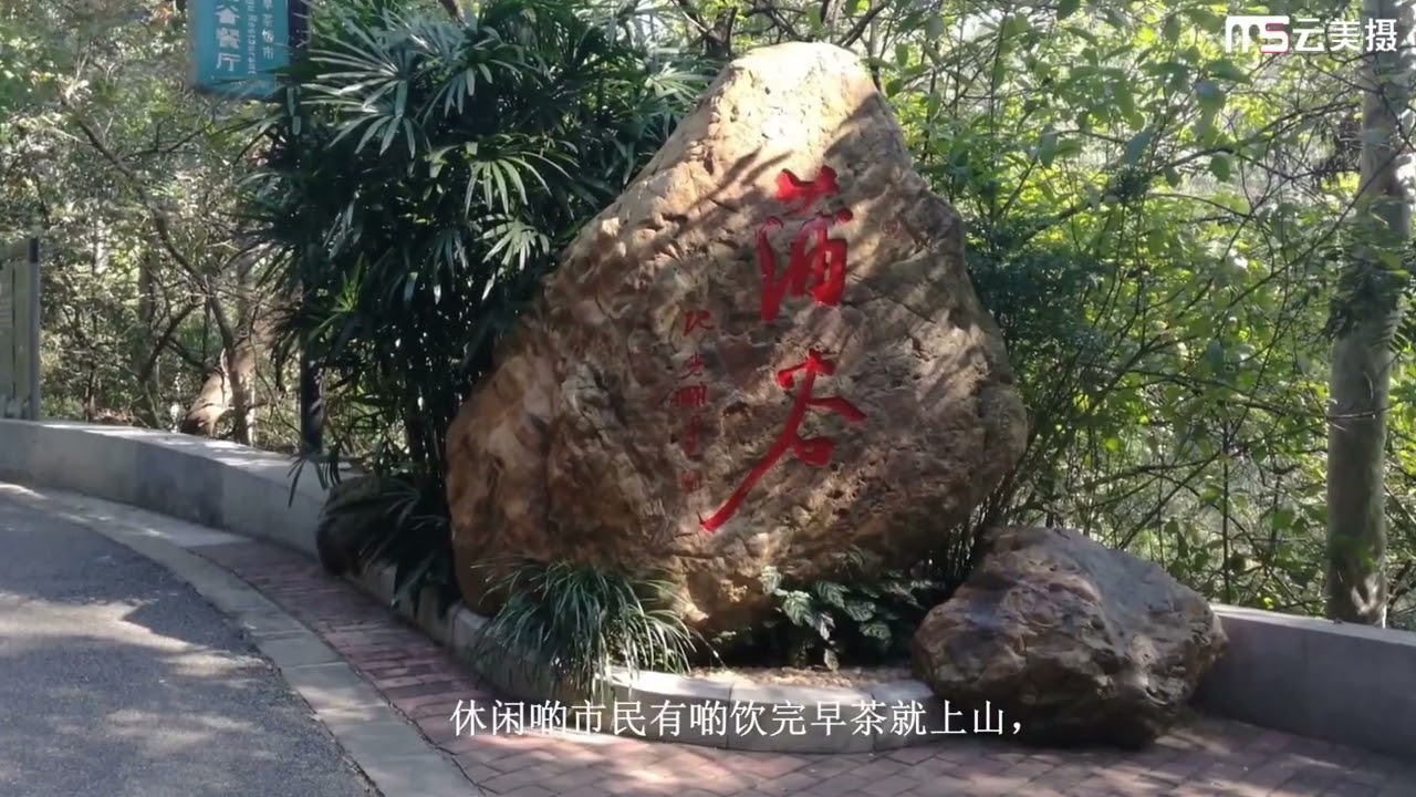 广州白云山风景区完整版
