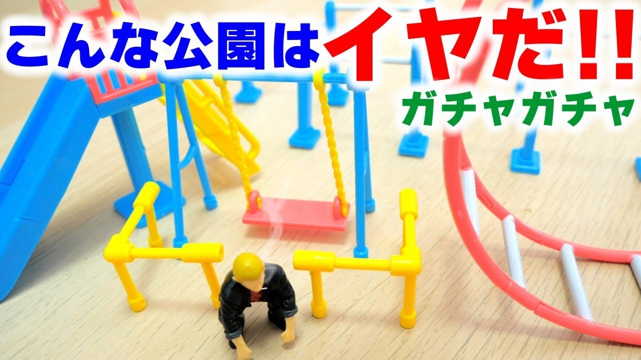 【ガチャガチャ】新作を壊してしまった。大人気のミニチュアで大苦戦【ガチャガチャの森】