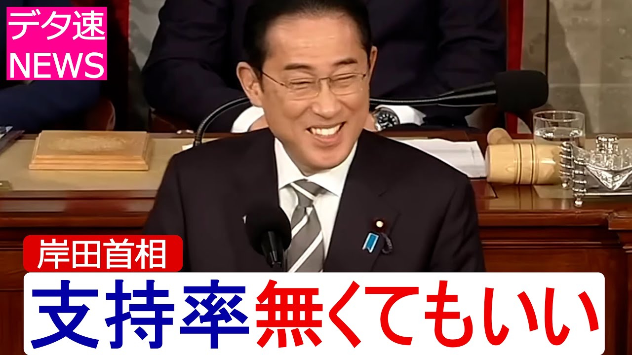 こんな岸田総理もイヤだ！10秒に1回冗談を言う総理｜フェイクニュース