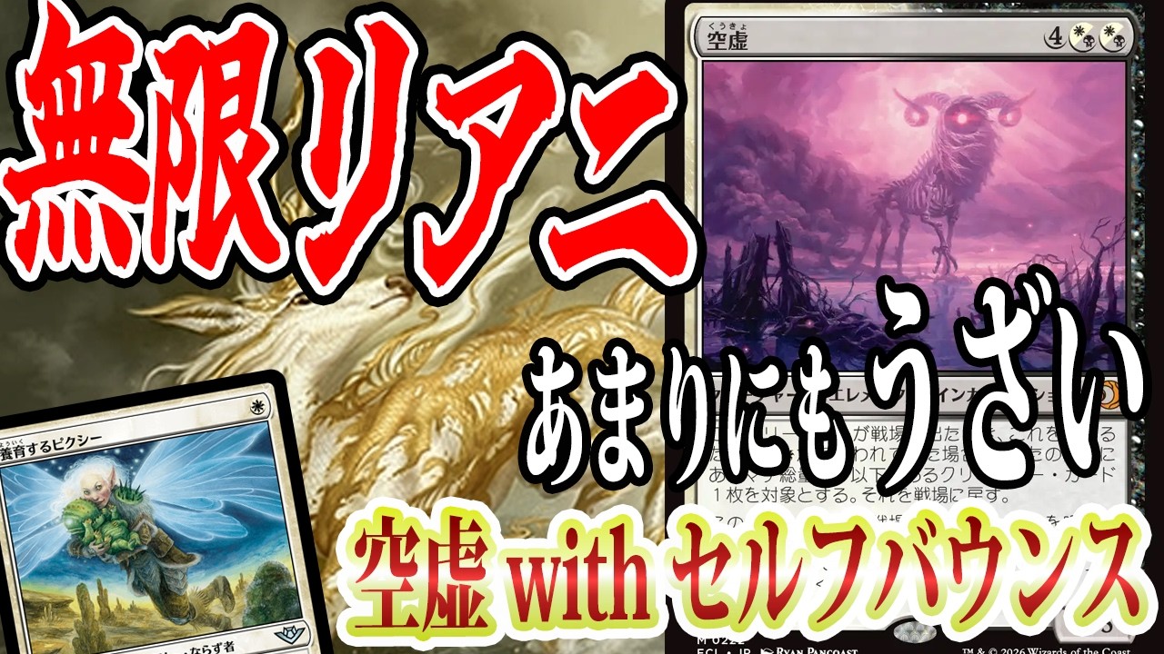 【MTGアリーナ】空虚による無限リアニメイトがあまりにもウザすぎる!!除去は一切効かない「オルゾフセルフバウンス」｜スタンダード【ローウィンの昏明】BO1