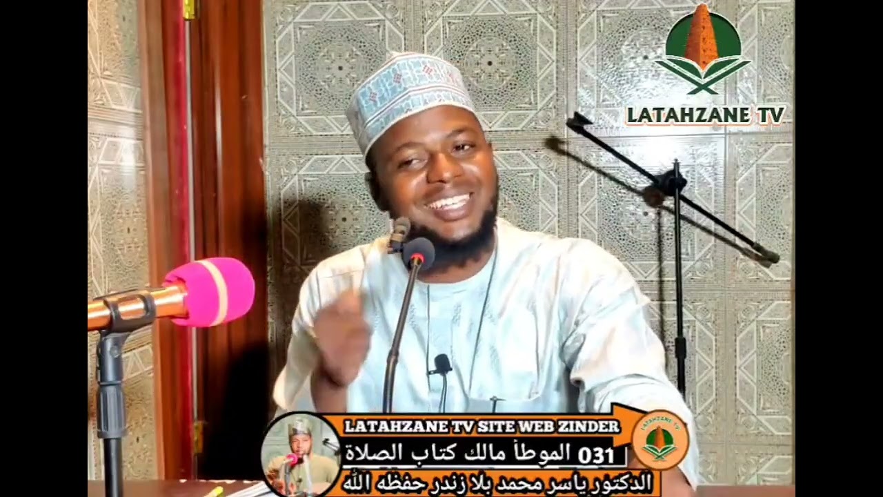 031 KARATUN LITTAFIN MUWADDA MALIK TARE DA DR YASSIR MAMAN BALA ZINDER HAFIZAHULLAH 