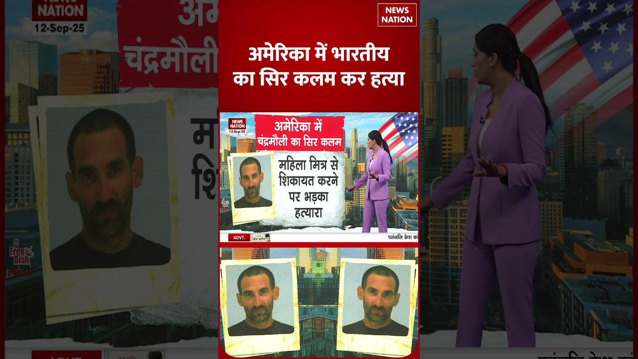 Indian Man Beheaded In US Motel, America में भारतीय का सिर कलम कर हत्या  