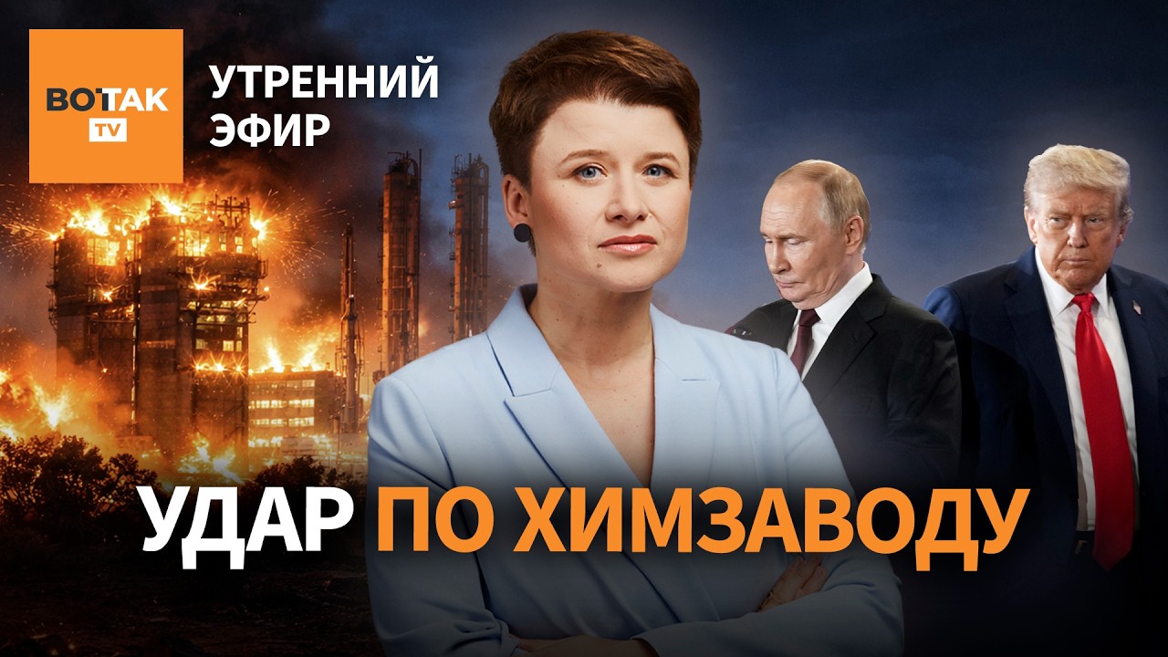 Трамп назвал срок завершения войны. Путин угрожает ядерным оружием. Вербовка россиян / Утренний эфир