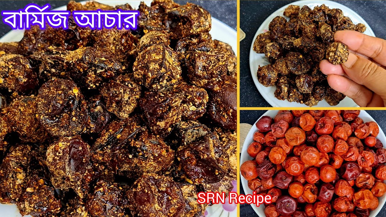 শুকনো বরইয়ের বিখ্যাত বার্মিজ আচার রেসিপি একবার খেলে সাধ জিভে লেগে থাকবে || Boroi Barmis Achar