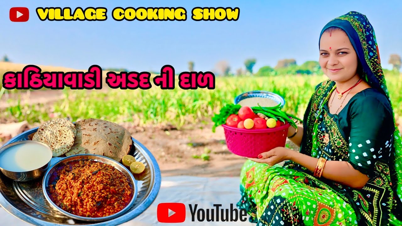 અડદ દાળ 😍 | Adad Ni Dal Recipe | Urad Dal Recipe | Gujarati Urad Dal And Rotla#trending #viralvide