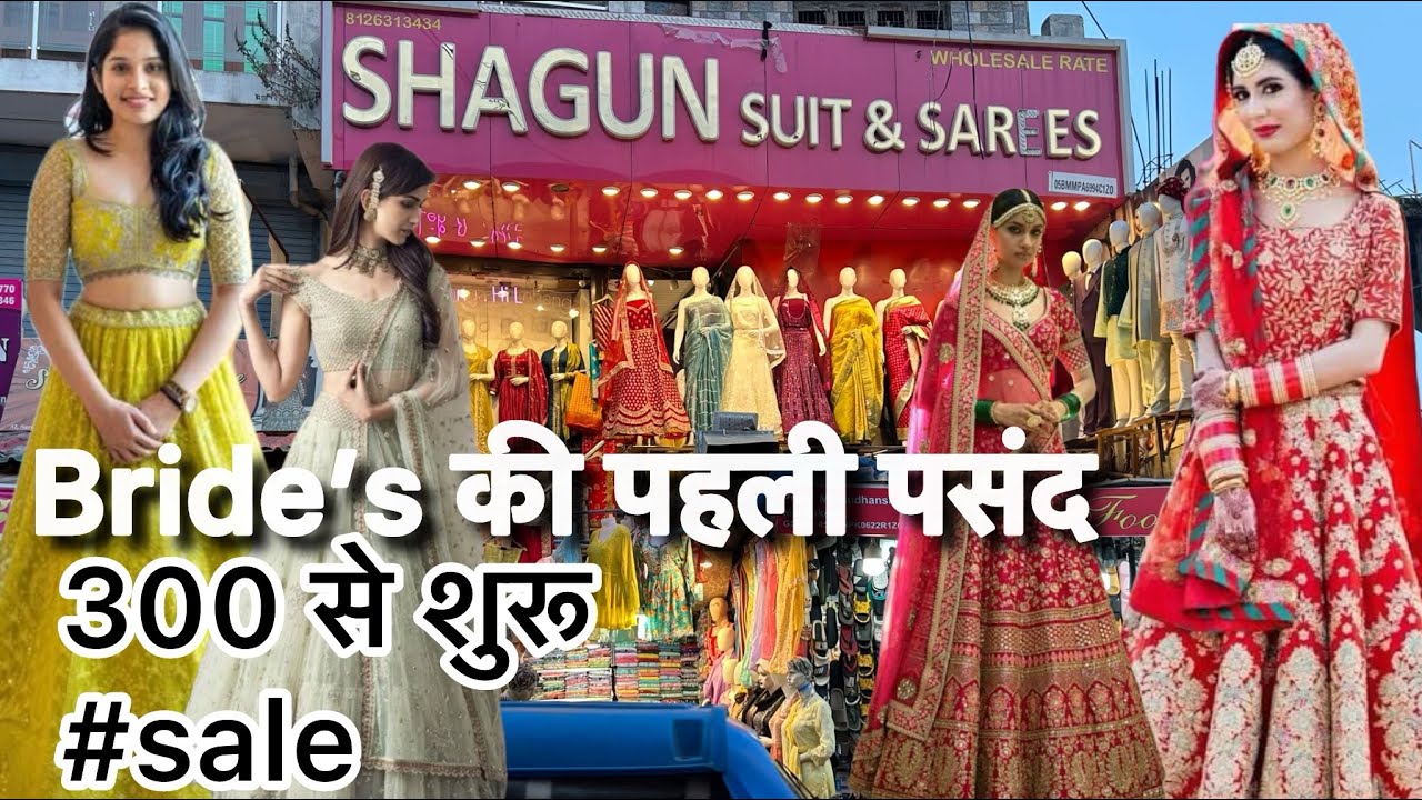 दुलहन के लिए लहेंगा, साड़ी  