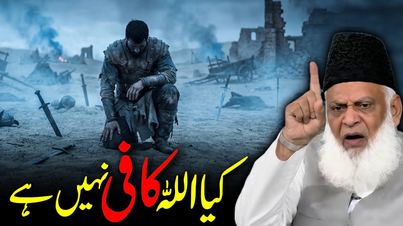 Kya Allah Kafi Nahi Hai? | Dr Israr Ahmed Most Emotional Bayan | Tawakkul Ki Quwwat | Heart Touching