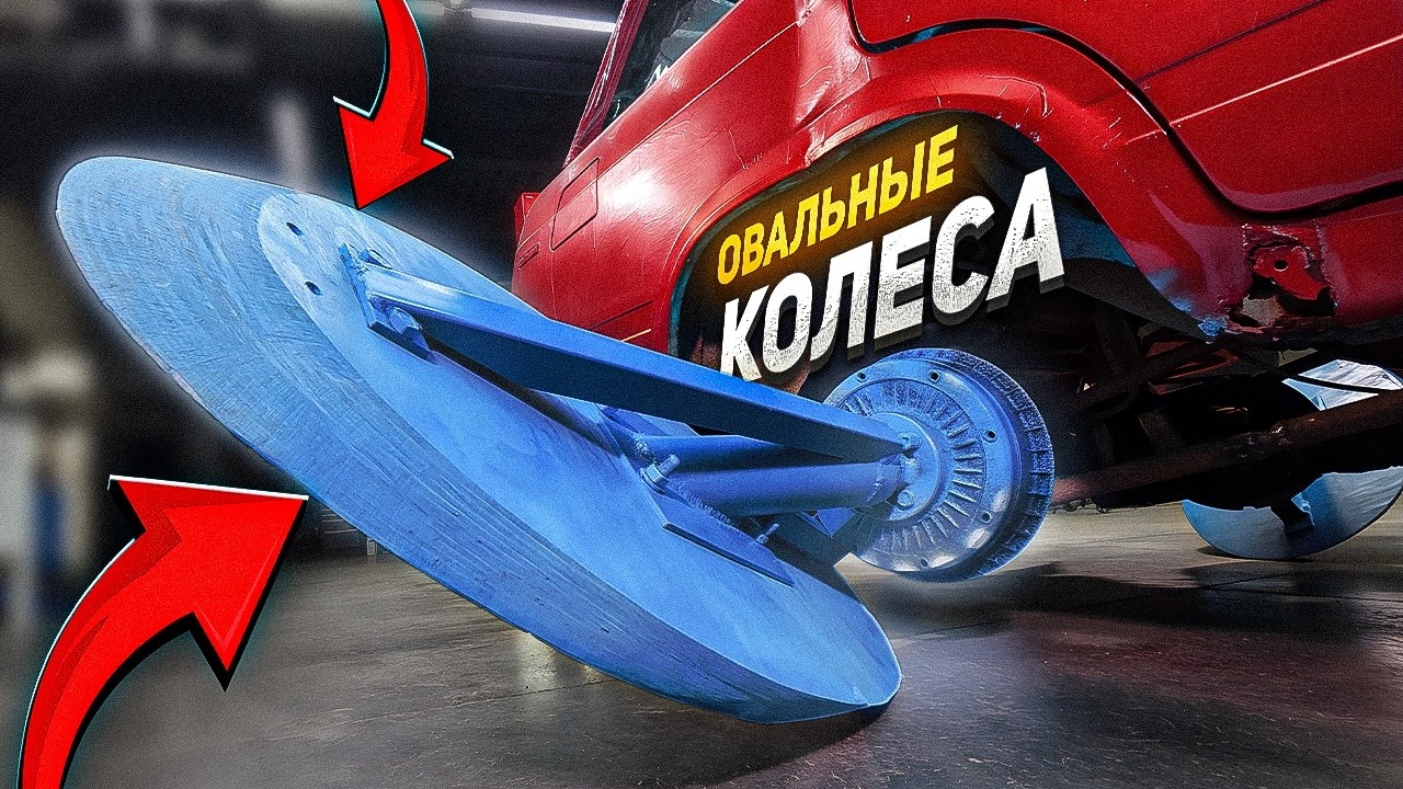 Овальные колеса VS Круглые – Что лучше гребет по снегу?