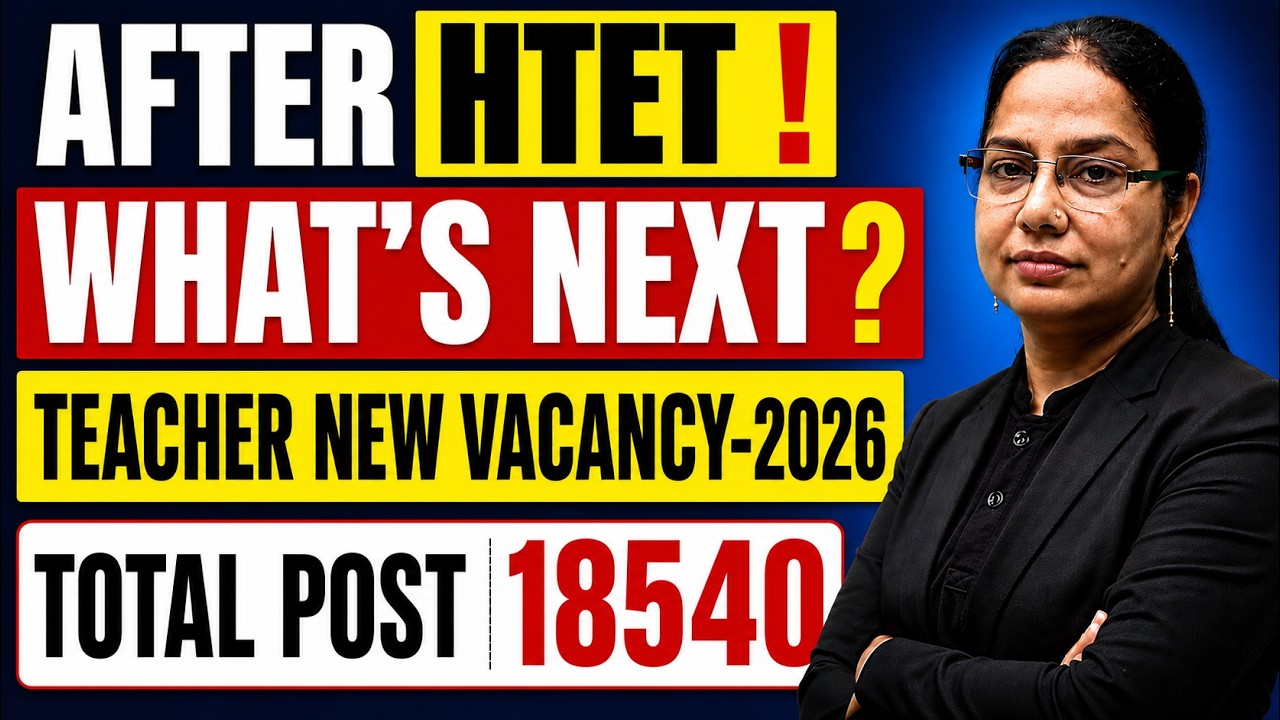 AFTER HTET ! WHAT'S NEXT | HARYANA PRT/TGT/PGT TEACHER NEW VACANCY-2026,  TOTAL POST 18540