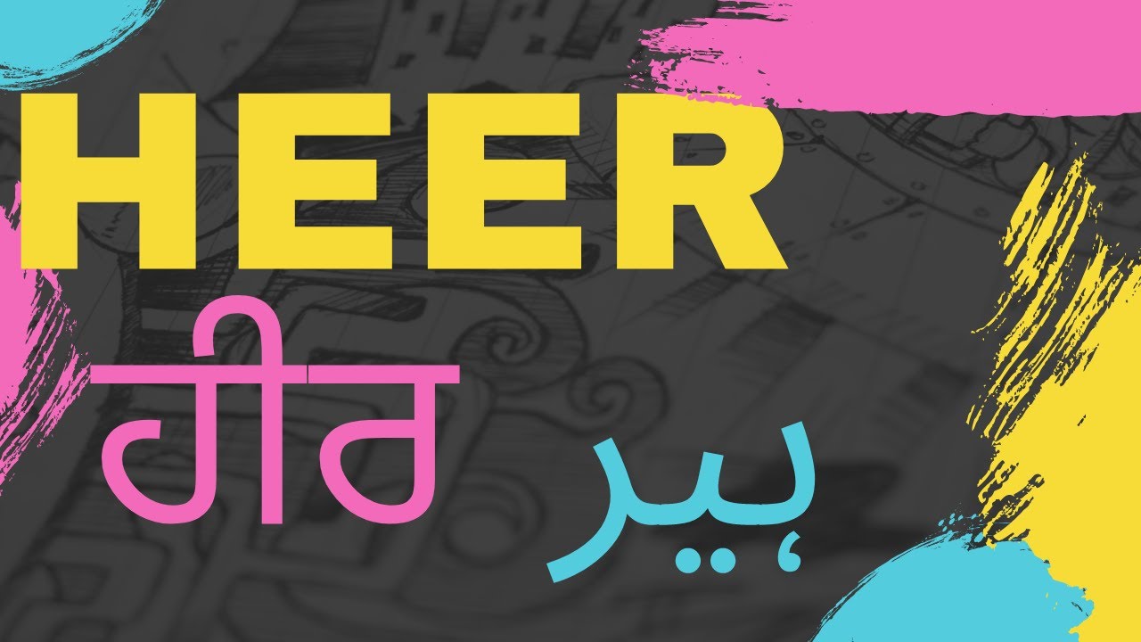 Heer | Amitosh Nagpal
