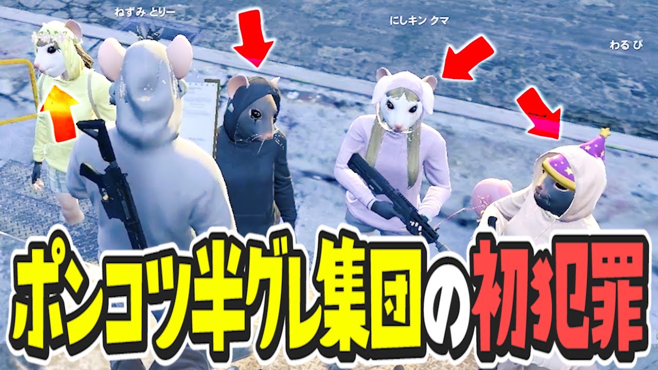 【ストグラSPD2024 x 切り抜き】ポンコツ半グレ集団の初犯罪w【渡戸リー x にしのん x 空舞月りり x 空舞月るる x 神道まきぴ / シャッフルパージデー】