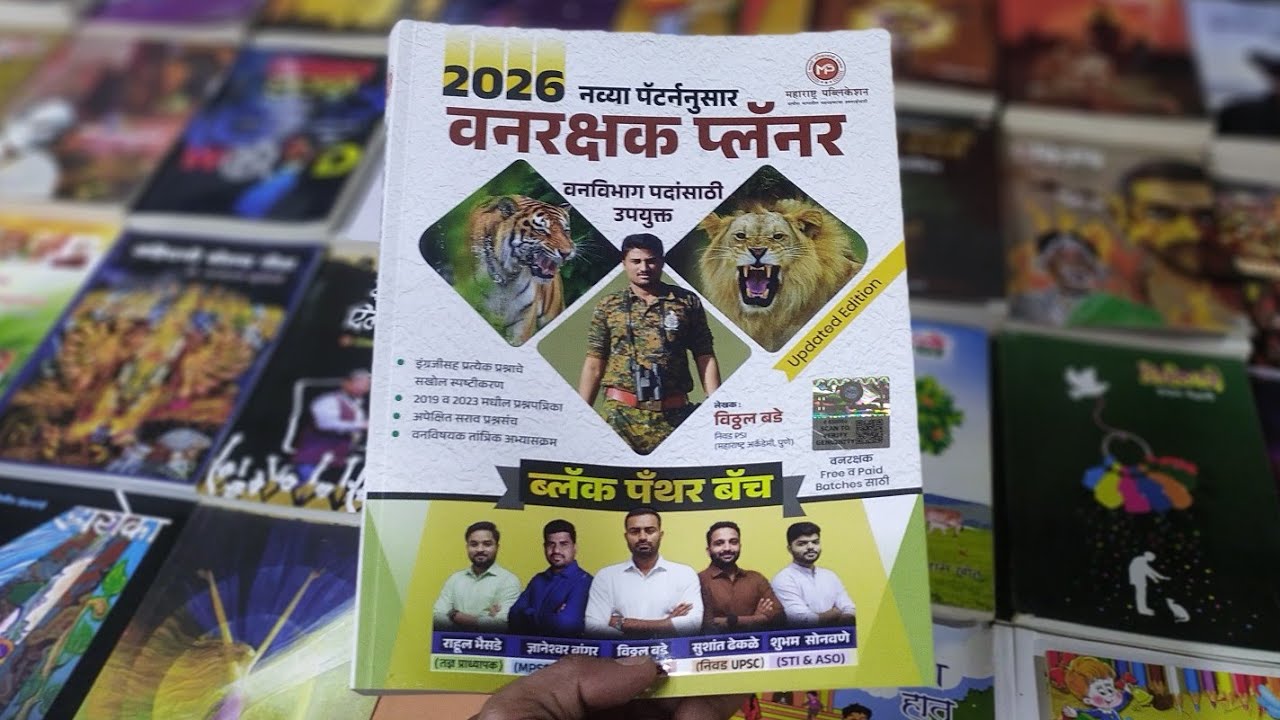 Vanrakshak Planner 2026 Review 🌲🔥 | Vitthal Bade | Forest Guard Study Plan Full Guide 