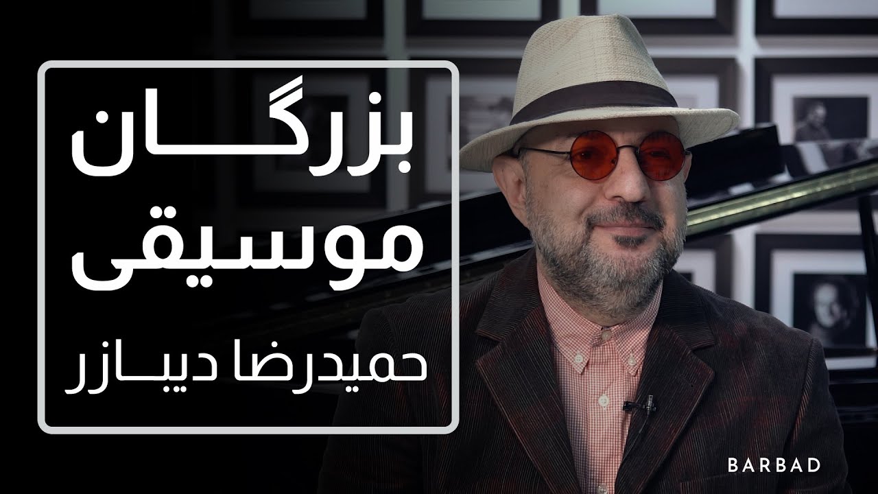 Virtuoso: Ep04 Hamidreza Dibazar حمیدرضا دیبازر