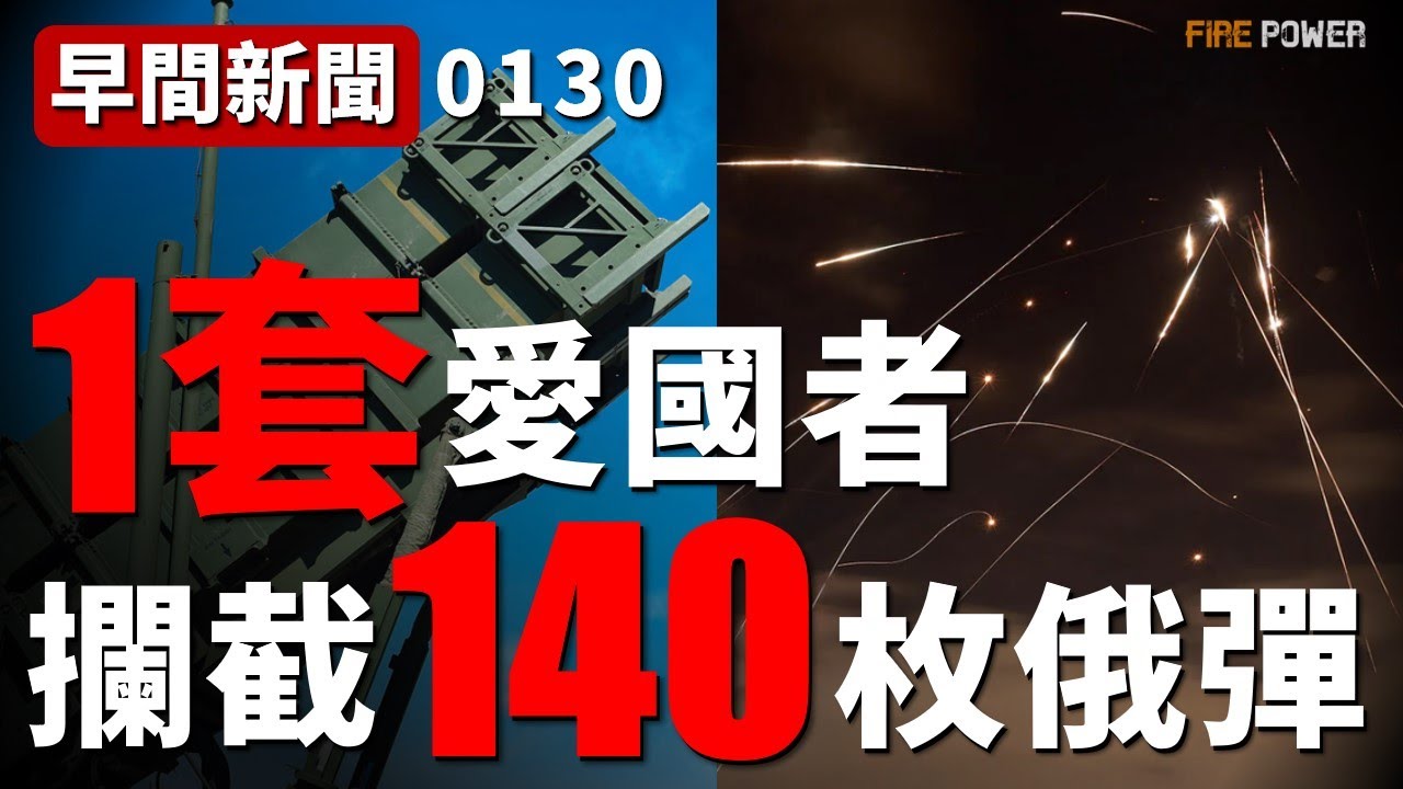 俄軍120萬戰損曝光，克宮急忙否認！單套“愛國者”狂攔140枚導彈，匕首神話徹底破滅！烏軍再破克裏米亞，狙殺2500萬美金“道爾-M2”！| 俄烏戰爭 | 戰爭 | 火力君 |