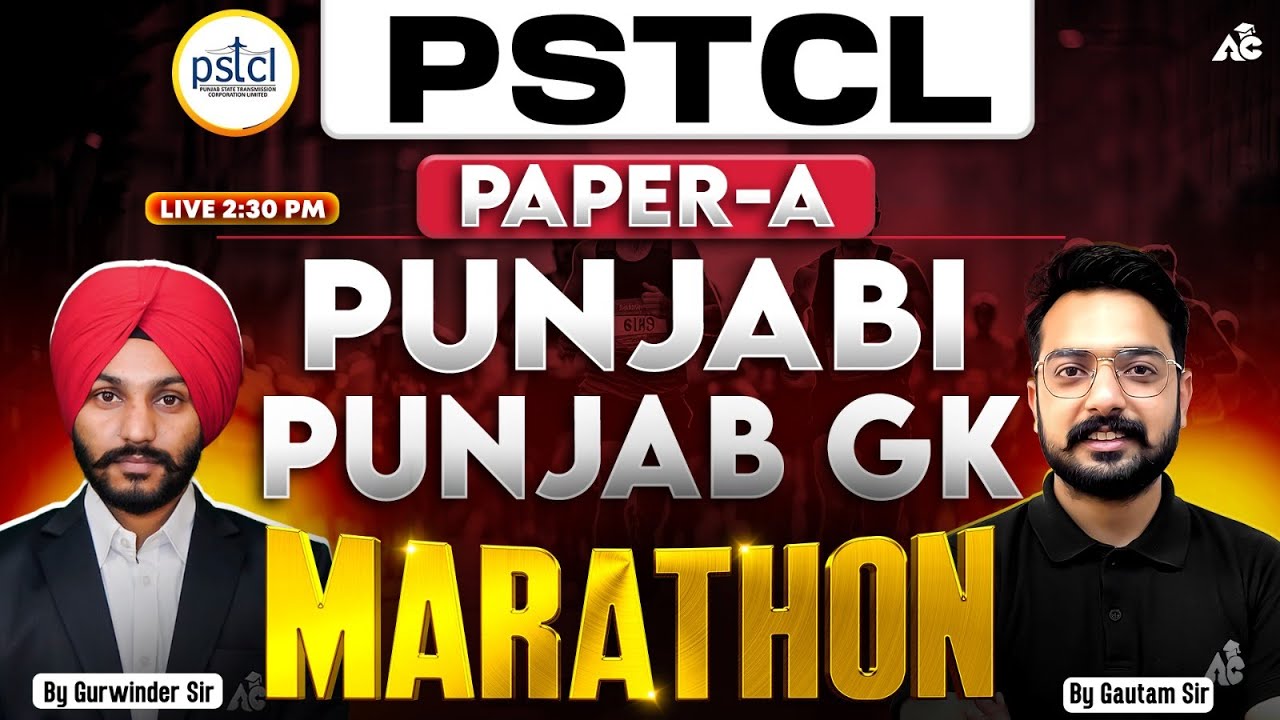 PSTCL Paper-A Marathon 2026 | Punjabi + Punjab GK | Full Syllabus Revision !!