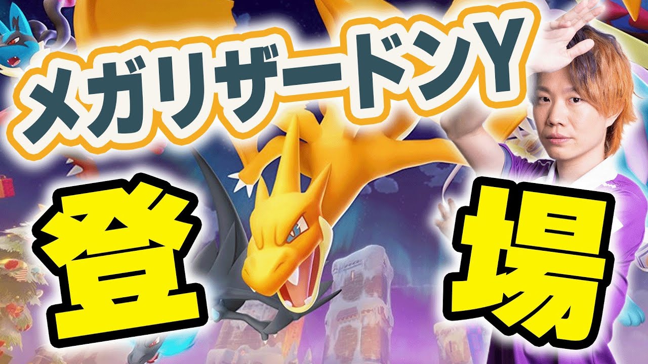 【ポケモンユナイト】魔改造タンクの旅
