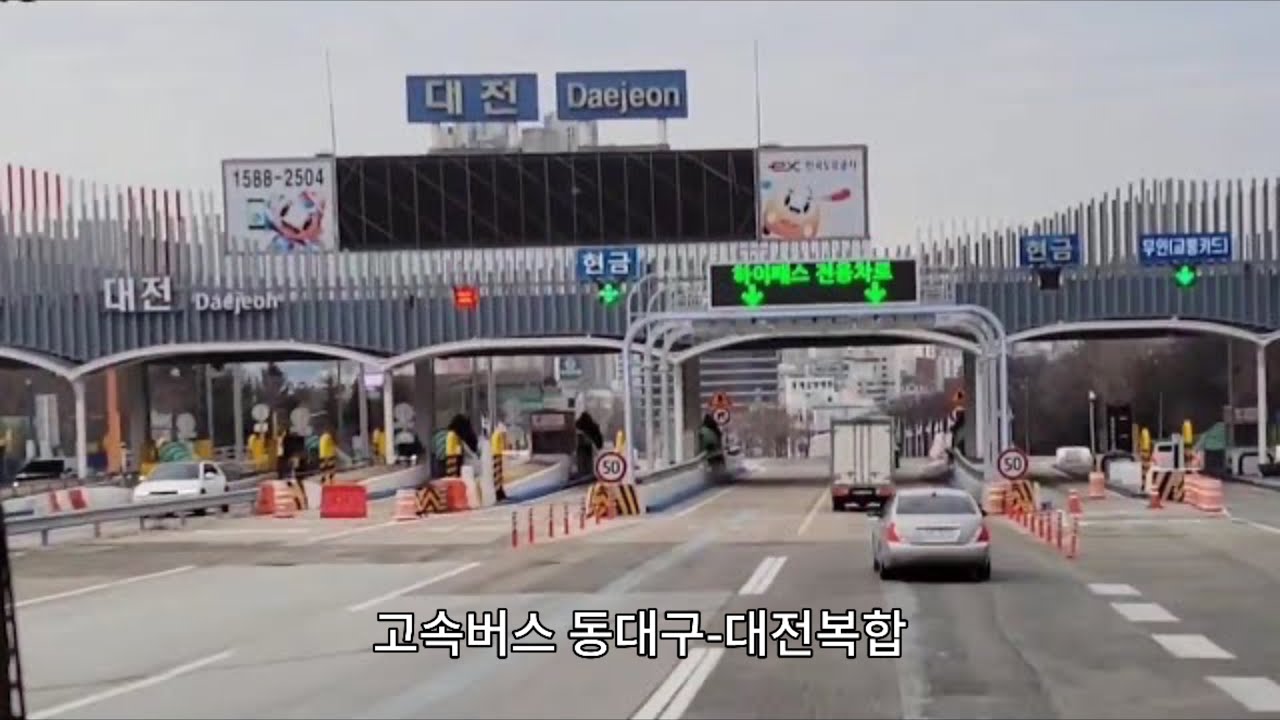 고속버스 동대구-대전복합 주행 (24.02) [038]