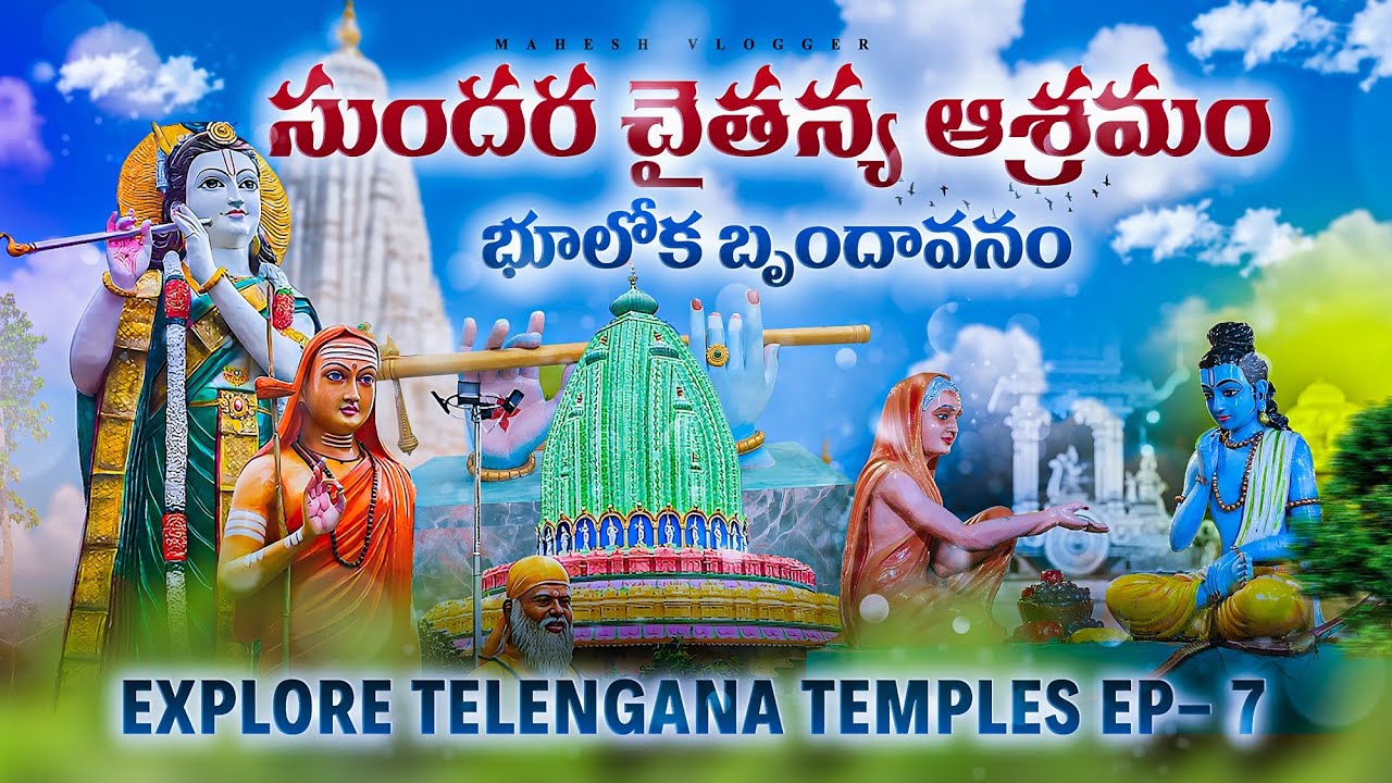 sundara chaitanya ashram  | Hyderabad dundigal || By mahesh Goud