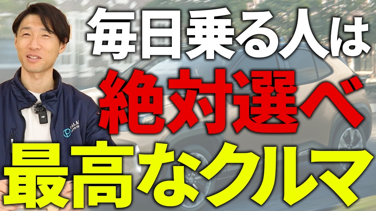 【注意】その車の買い方損してます。得する人、損する人を徹底解説します！
