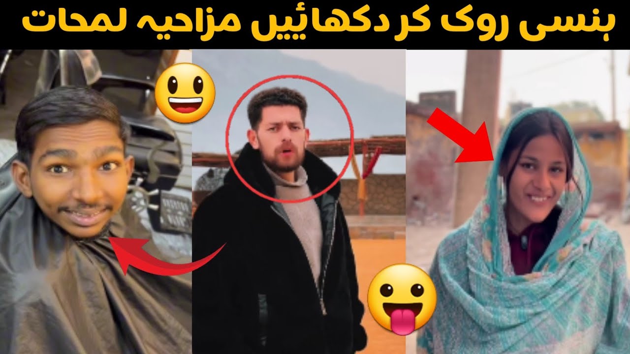 MOST  FUNNY MOMENTS OF PAKISTANI PEOPLE 😂😂 | pakistani funny videos 