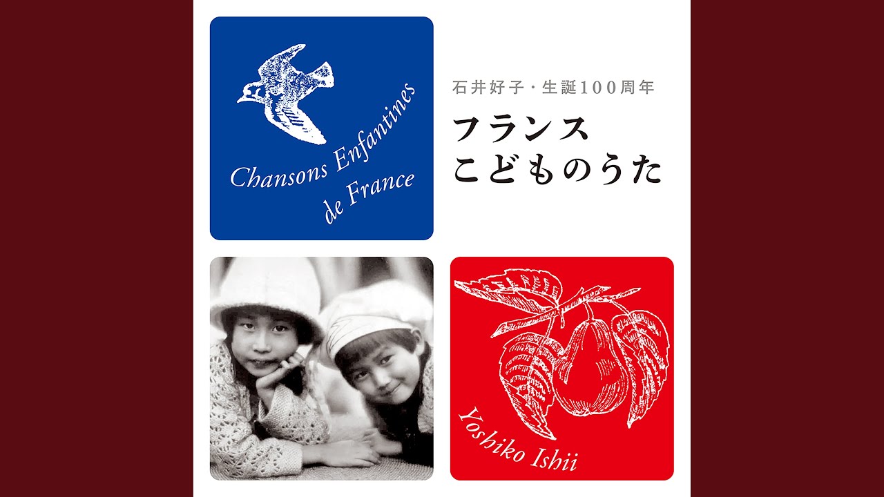 フルーツサラダのうた