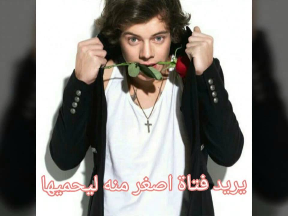 معلومات عن هاري ستايلز الجزء الاول1(Harry Styles)