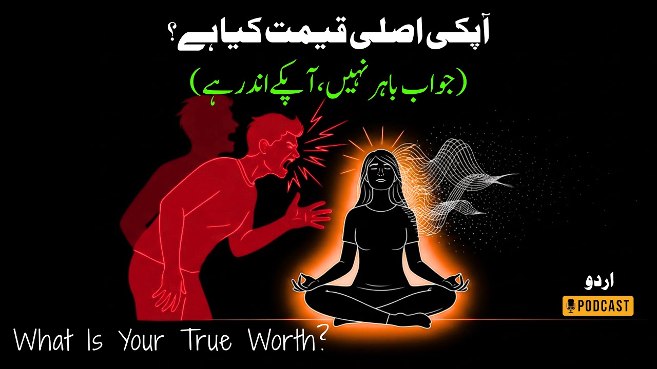 What Is Your True Worth? | Validation Ka Jaal Se Azaad Ho Jayein #podcast