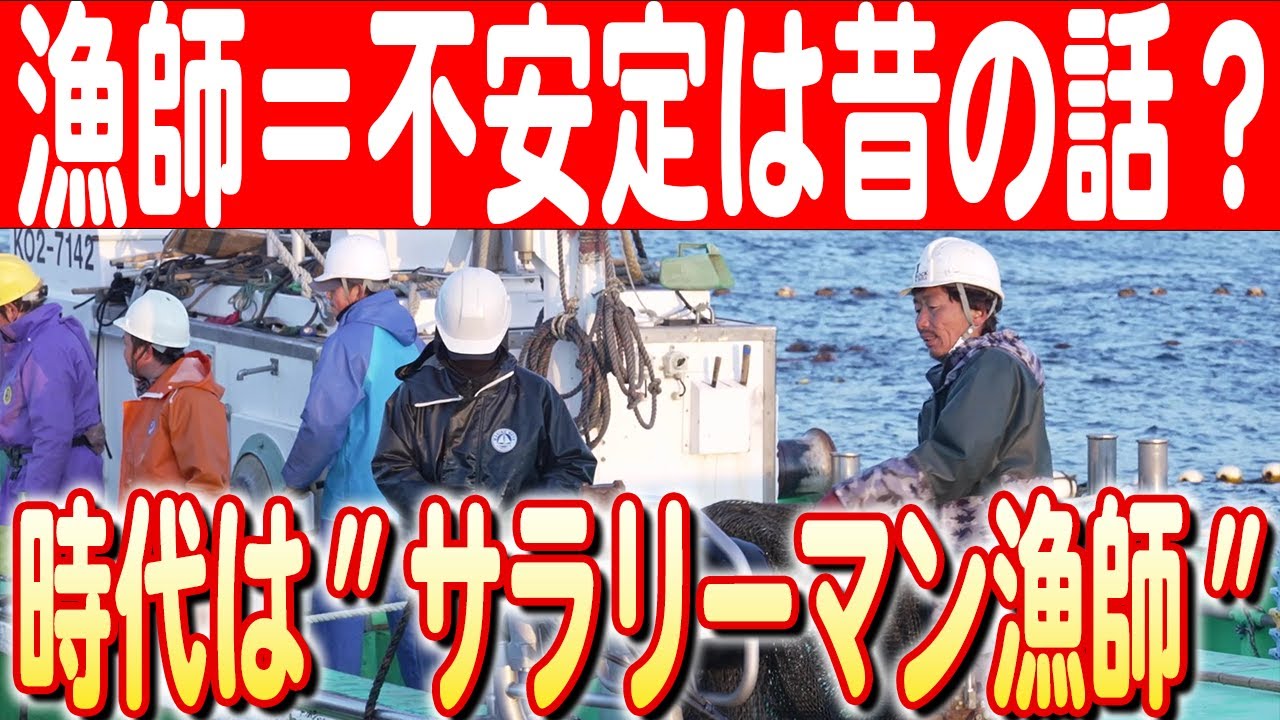 【安定収入＆職場に活気】若者も活躍！漁師のイメージを覆す「サラリーマン漁師」　日本財団 海と日本PROJECT in 高知 2024 #33