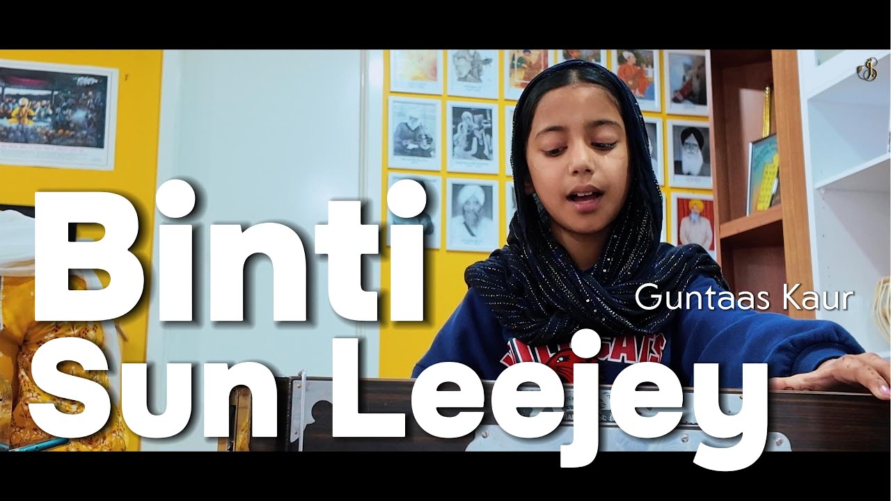 Meri Abhey Benti Sun Leejey - Guntaas Kaur